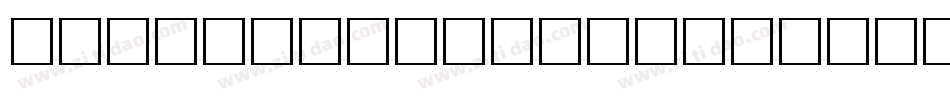 MGentle HK Bold字体转换